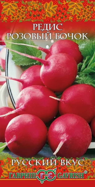 Редис Розовый бочок серия Русский вкус ГВ 1г Редис Розовый бочок серия Русский вкус ГВ 1г