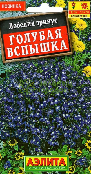 Лобелия Голубая вспышка АЭ 0,05г Лобелия Голубая вспышка АЭ 0,05г