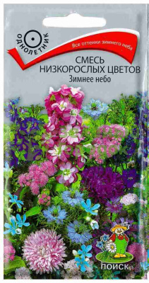 Смесь низкорослых цветов Зимнее небо (ЦВ) 0,5г Смесь низкорослых цветов Зимнее небо (ЦВ) 0,5г