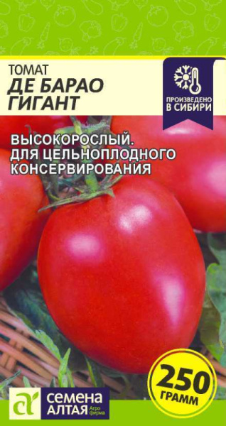 Томат Де Барао Гигант SA 0,05г Томат Де Барао Гигант SA 0,05г