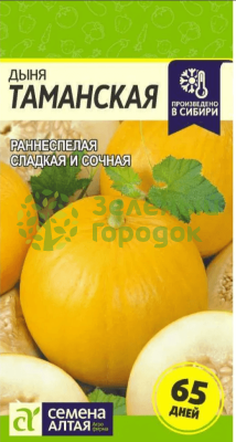 Дыня Таманская (Ранняя 133) SA 1г Дыня Таманская (Ранняя 133) SA 1г