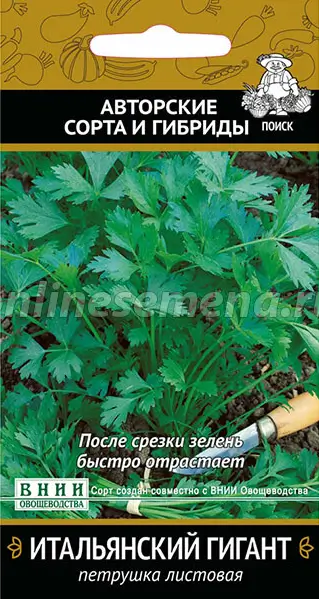 Петрушка Итальянский гигант (ЦВ) 2,5г