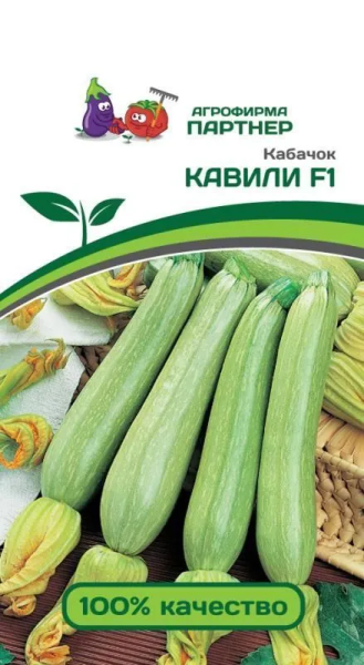 Кабачок КАВИЛИ F1 5шт Кабачок КАВИЛИ F1 5шт