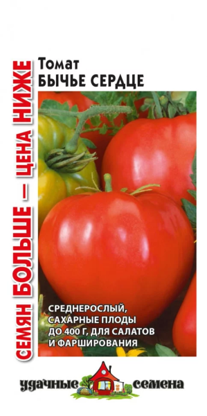Томат Бычье сердце красное Удачные семена, Семян больше ГВ 0,15г