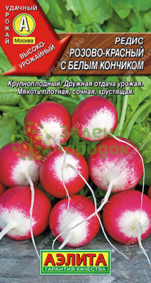Редис Розово-красный с белым кончиком АЭ 3г