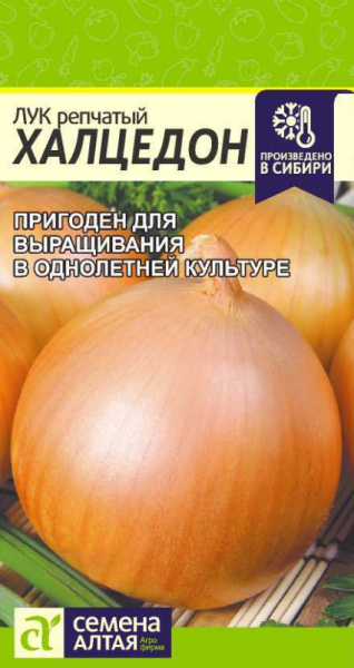 Лук репчатый Халцедон SA 1г