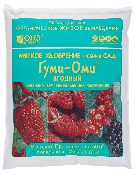 Удобрение Гуми-Оми Ягодный Клубника, Земляника, Малина, Смородина 0,7 кг Удобрение Гуми-Оми Ягодный Клубника, Земляника, Малина, Смородина 0,7 кг