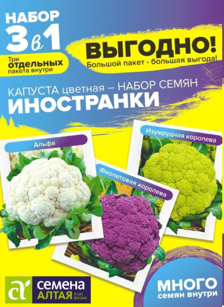 Капуста цветная Иностранки Смесь SA большая упаковка 0,9г Капуста цветная Иностранки Смесь SA большая упаковка 0,9г