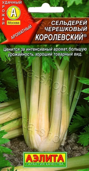 Сельдерей черешковый Королевский АЭ 0,5г
