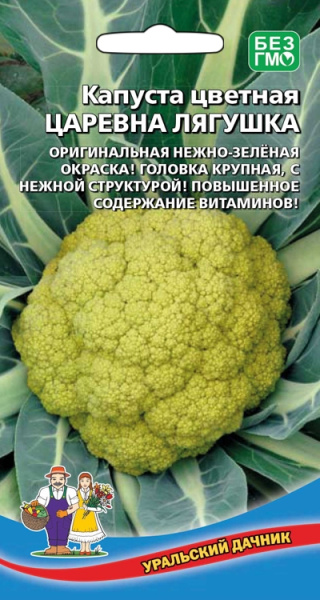 Капуста цветная Царевна лягушка УД