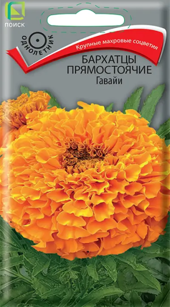 Бархатцы прямостоячие Гавайи (ЦВ) 0,4г Бархатцы прямостоячие Гавайи (ЦВ) 0,4г