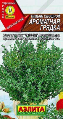 Тимьян Ароматная грядка АЭ 0,2г Тимьян Ароматная грядка АЭ 0,2г