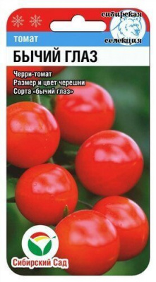 Томат Бычий глаз СИБ 20шт