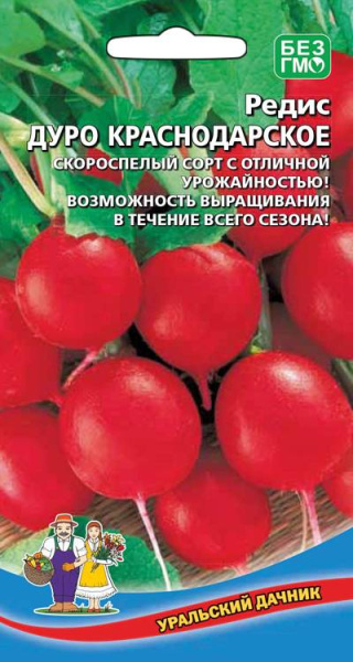 Редис Дуро Краснодарское УД Редис Дуро Краснодарское УД
