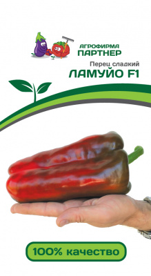Перец сладкий ЛАМУЙО F1 2-ной пак. 5шт