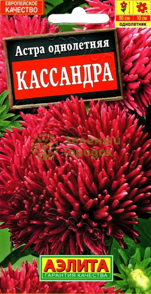 Астра Кассандра АЭ 0,2г