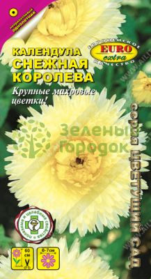 Календула Снежная королева АЭ 0,5г