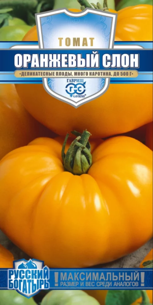 Томат Оранжевый слон серия Русский богатырь ГВ 0,1г
