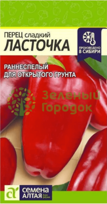 Перец сладкий Ласточка SA 0,2г Перец сладкий Ласточка SA 0,2г