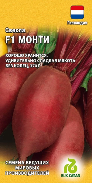 Свекла Монти F1 Голландия ГВ 1г
