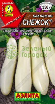 Баклажан Снежок АЭ 0,3г