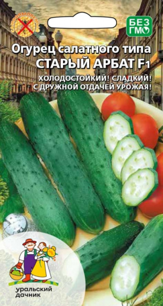 Огурец Старый Арбат F1 салатного типа УД 10шт Огурец Старый Арбат F1 салатного типа УД 10шт