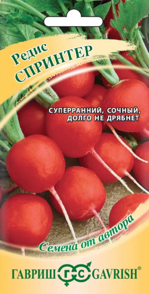 Редис Спринтер автор. ГВ 2г Редис Спринтер автор. ГВ 2г