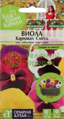 Виола Карнавал смесь SA 0,1г