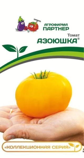 Томат АЗОЮШКА 2-ной пак. 10шт Томат АЗОЮШКА 2-ной пак. 10шт