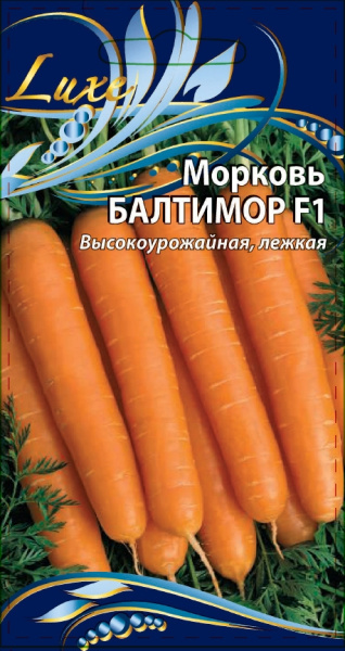 Морковь Балтимор F1 ВХ 0,3г
