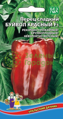 Перец сладкий Буйвол Красный F1 УД 20шт