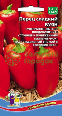 Перец сладкий Буян УД 20шт