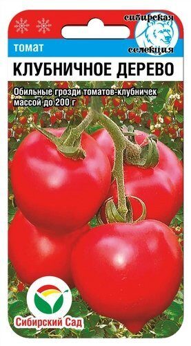 Томат Клубничное дерево СИБ 20шт