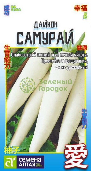 Дайкон Самурай серия Азиатский огород! SA 1г