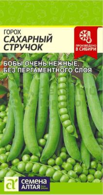 Горох Сахарный Стручок SA 10г