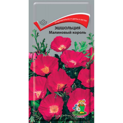 Эшшольция Малиновый король (ЦВ) 0,2г