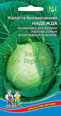 Капуста б/к Надежда УД 0,3г +50% БЕСПЛАТНО Капуста б/к Надежда УД 0,3г +50% БЕСПЛАТНО