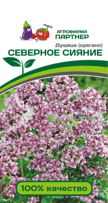 Душица (орегано) СЕВЕРНОЕ СИЯНИЕ 0,1г Душица (орегано) СЕВЕРНОЕ СИЯНИЕ 0,1г