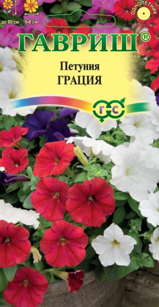 Петуния Грация смесь ГВ 5шт