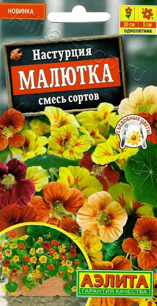 Настурция Малютка смесь сортов АЭ 1г Настурция Малютка смесь сортов АЭ 1г
