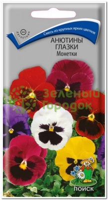 Анютины глазки Монетки (ЦВ) 0,2г