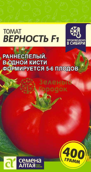 Томат Верность F1 SA 15шт Томат Верность F1 SA 15шт