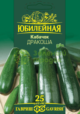 Кабачок Дракоша ГВ Б/Ф 3г Кабачок Дракоша ГВ Б/Ф 3г