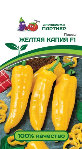 Перец сладкий ЖЕЛТАЯ КАПИЯ F1 2-ной пак. 5шт Перец сладкий ЖЕЛТАЯ КАПИЯ F1 2-ной пак. 5шт