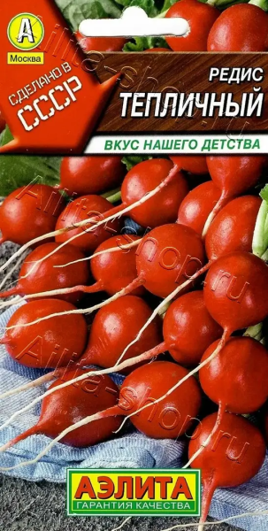 Редис Тепличный АЭ 2г Редис Тепличный АЭ 2г