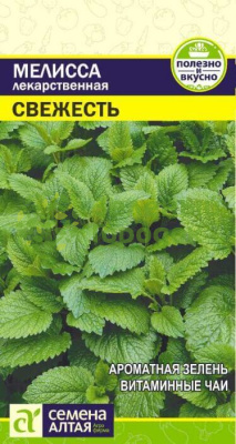 Мелисса Свежесть лекарственная SA 0,1г