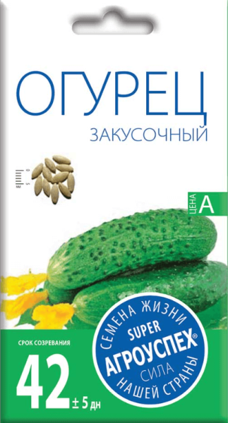 Огурец Закусочный АУ 0,3г Огурец Закусочный АУ 0,3г