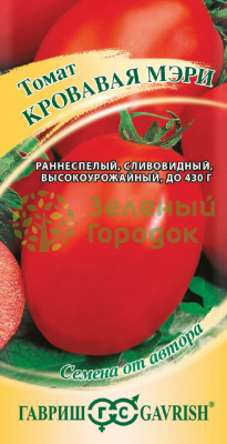 Томат Кровавая мэри автор. ГВ 0,05г