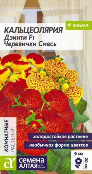 Кальцеолярия Дэинти F1 Черевички смесь SA 3шт Кальцеолярия Дэинти F1 Черевички смесь SA 3шт