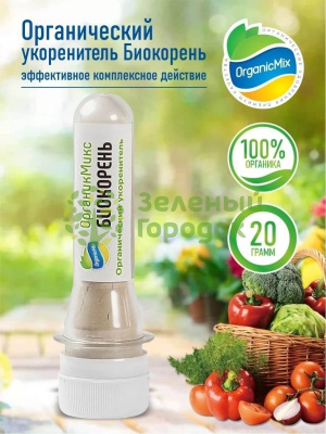 Органик Микс Биокорень 20г Органик Микс Биокорень 20г